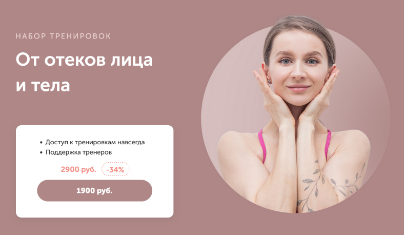 [Виктория Боровская, Дарья Есипова] От отеков лица_0.png